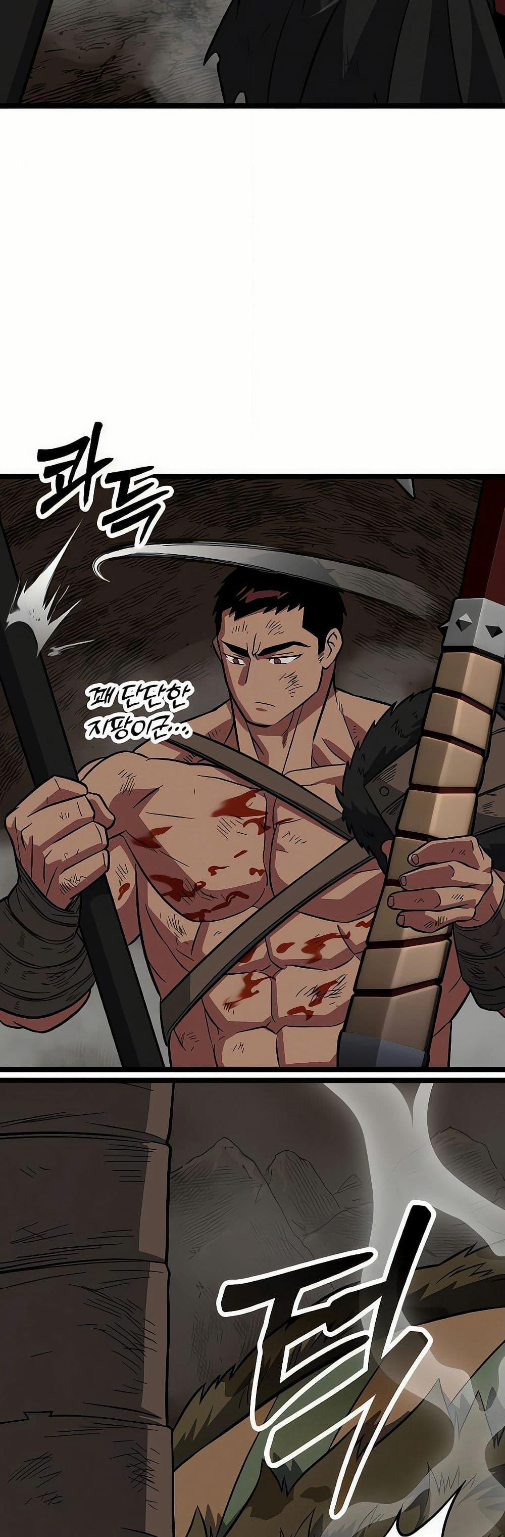Seoul Station Barbarian page 62