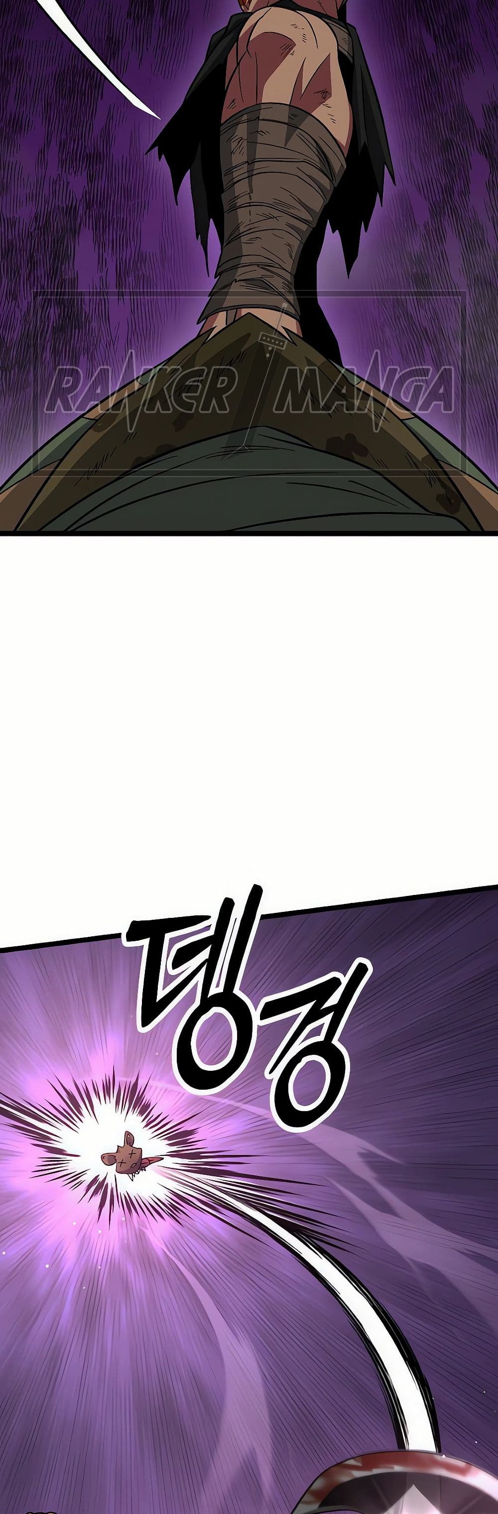 Seoul Station Barbarian page 64