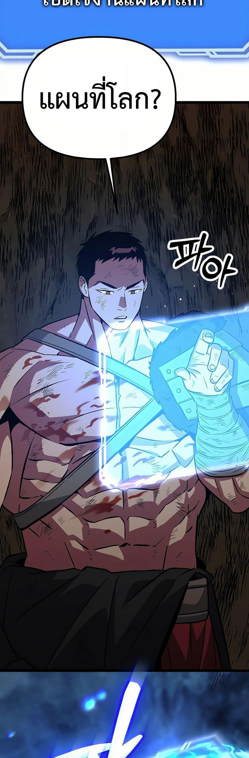 Seoul Station Barbarian page 69