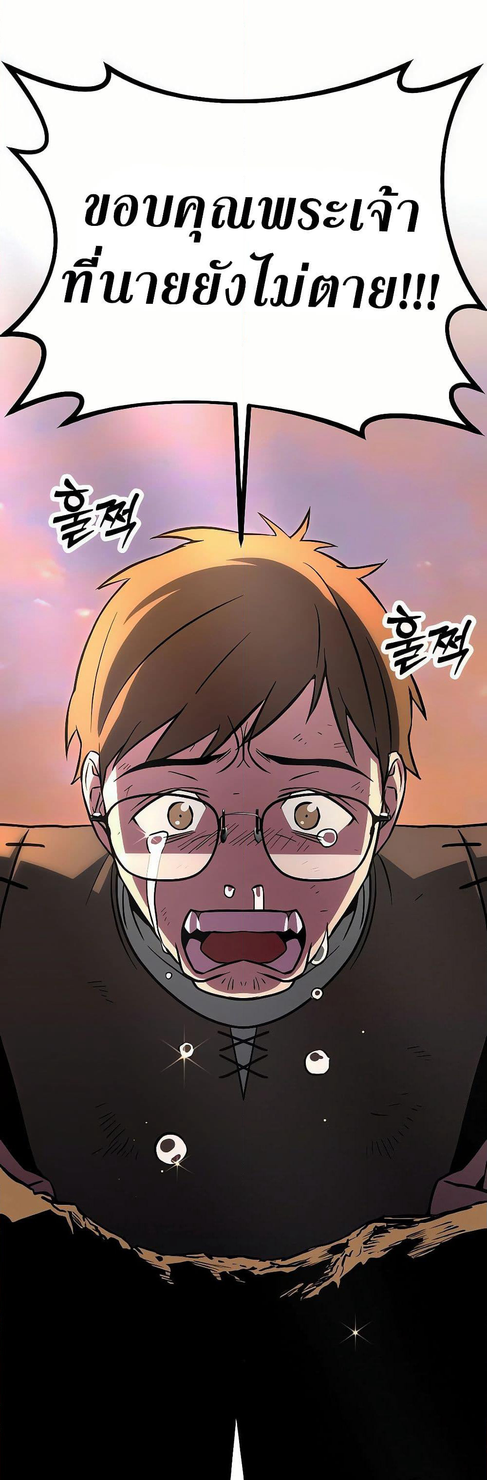 Seoul Station Barbarian page 85