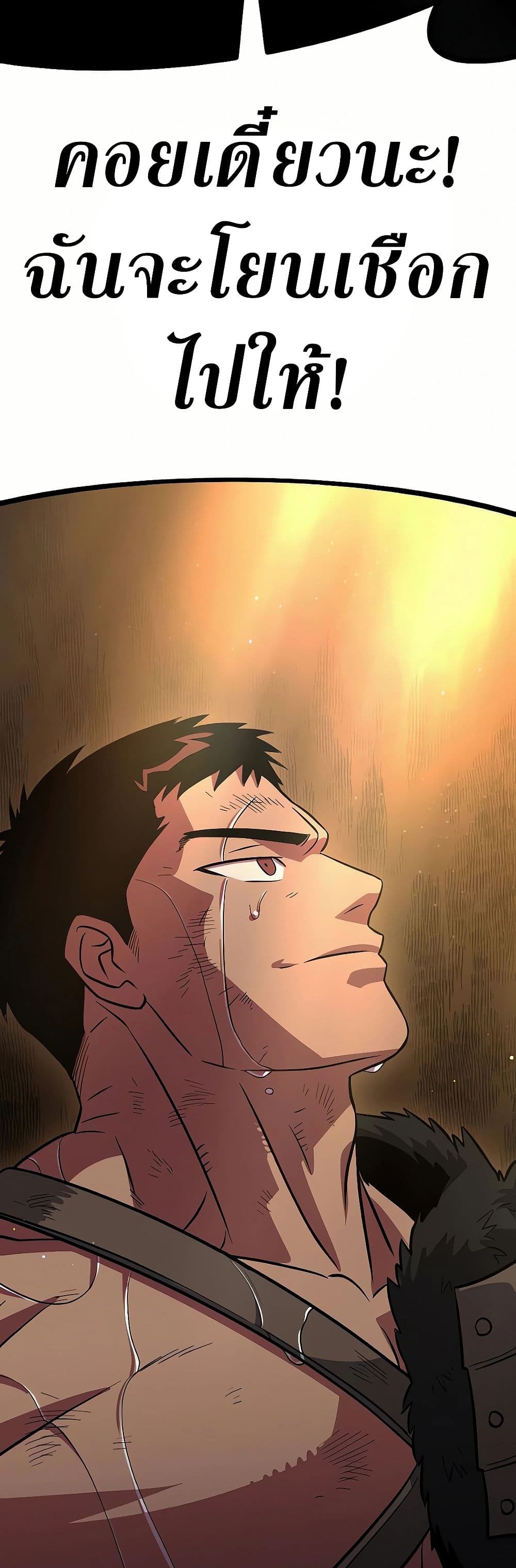 Seoul Station Barbarian page 86