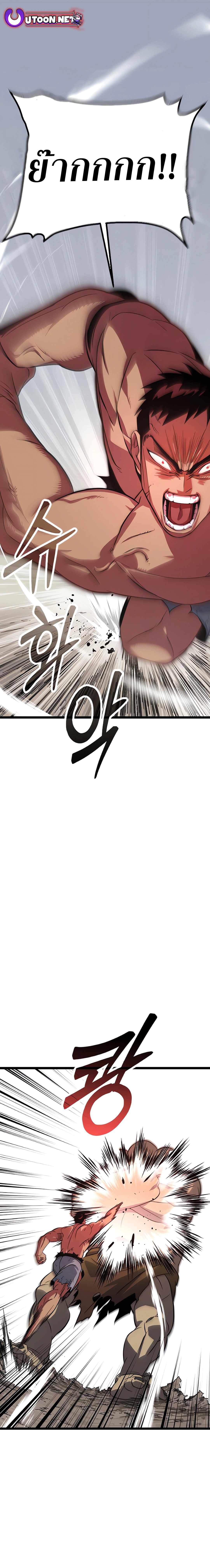 Seoul Station Barbarian page 2
