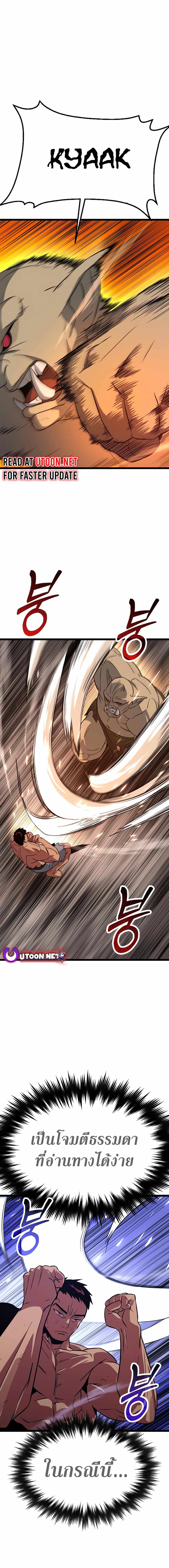 Seoul Station Barbarian page 7