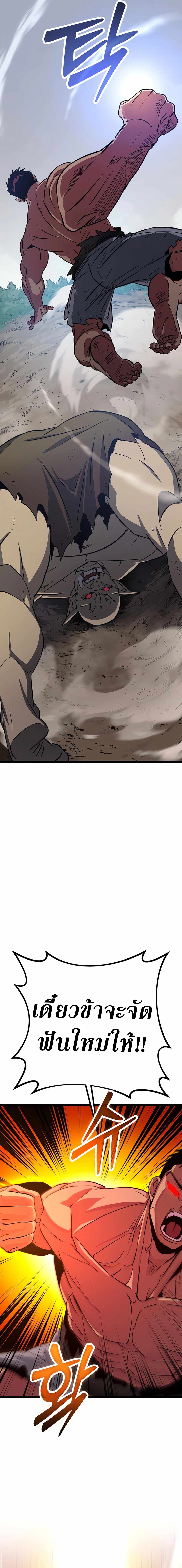 Seoul Station Barbarian page 10