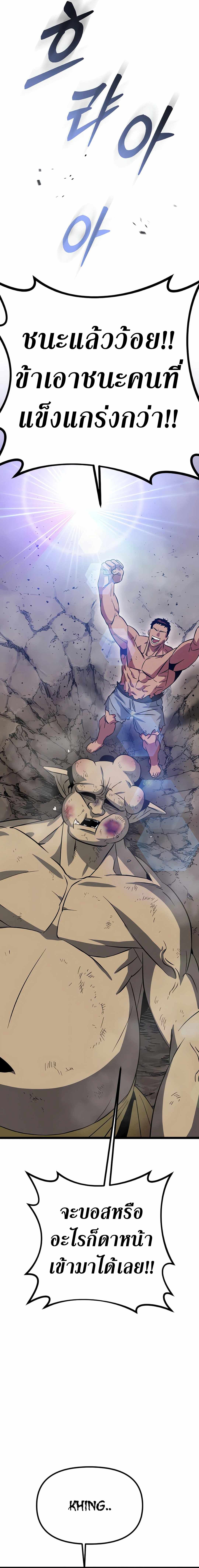 Seoul Station Barbarian page 13