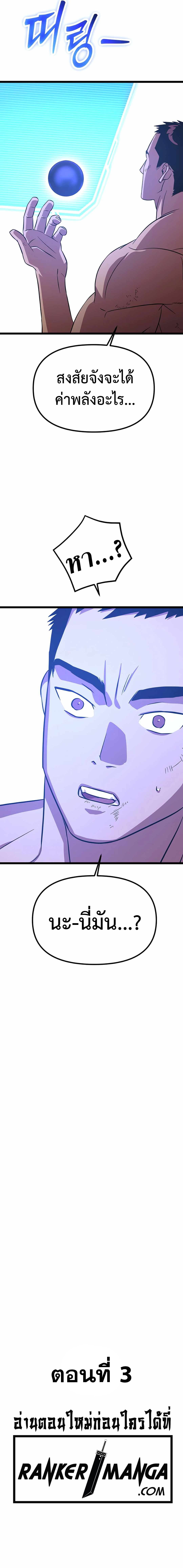 Seoul Station Barbarian page 15