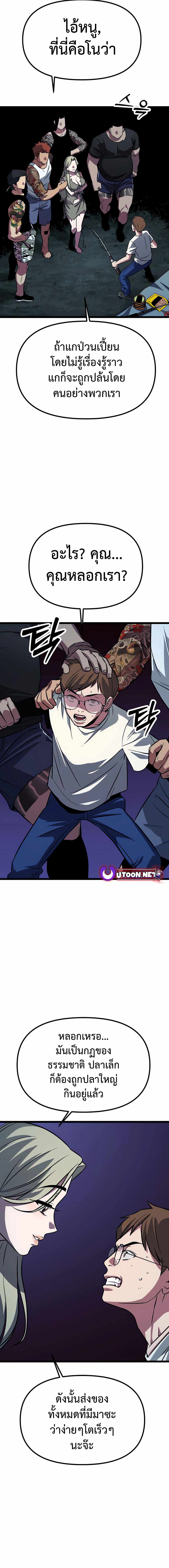 Seoul Station Barbarian page 34