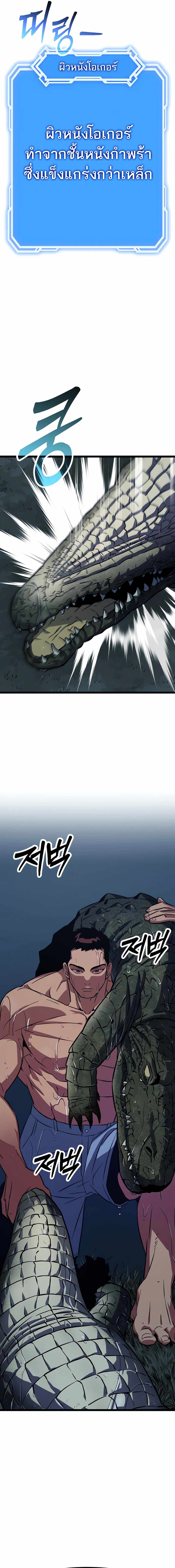 Seoul Station Barbarian page 40
