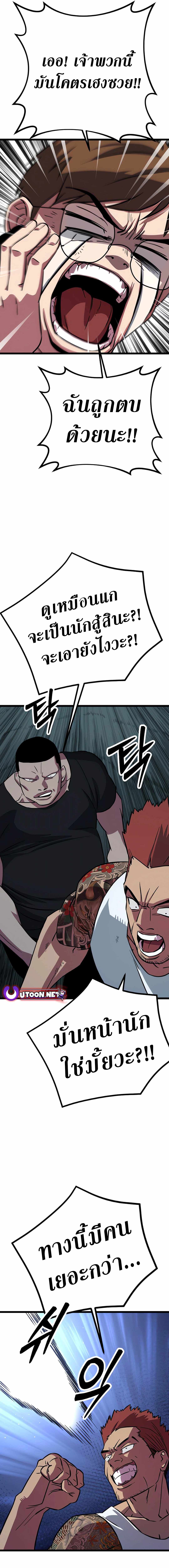 Seoul Station Barbarian page 42