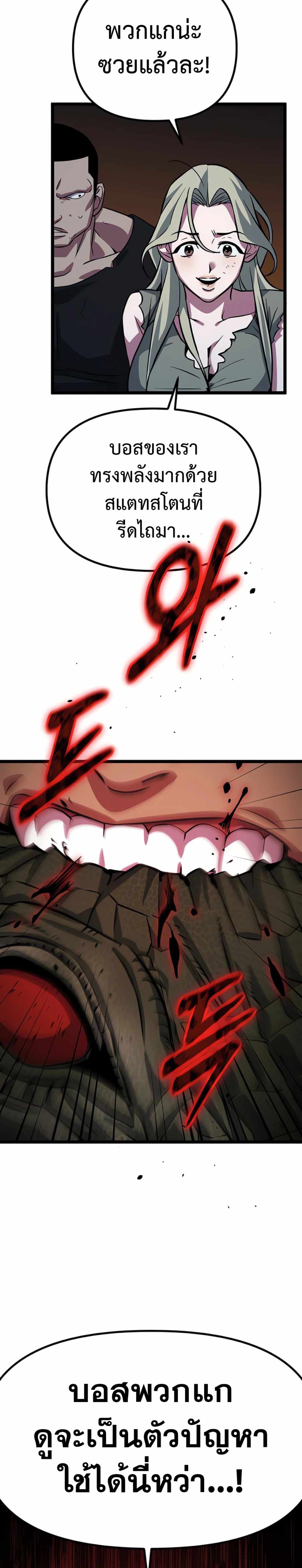 Seoul Station Barbarian page 6