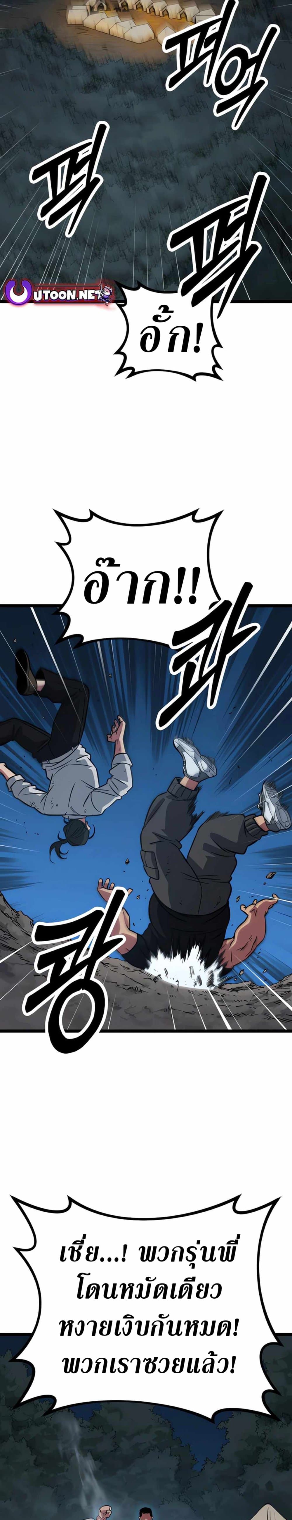 Seoul Station Barbarian page 11