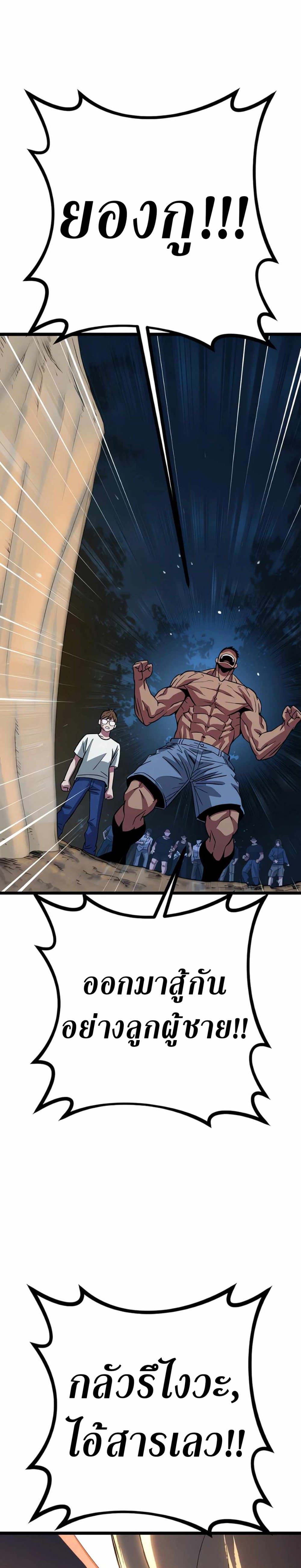 Seoul Station Barbarian page 14