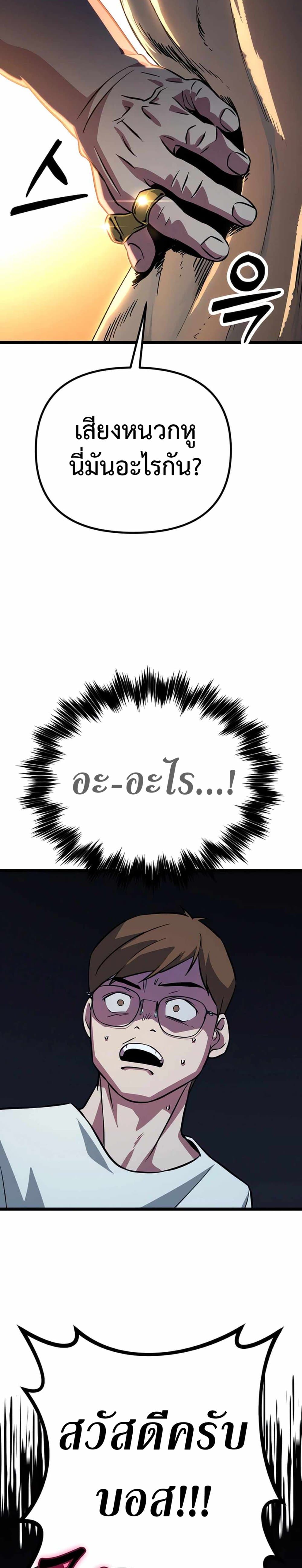 Seoul Station Barbarian page 15
