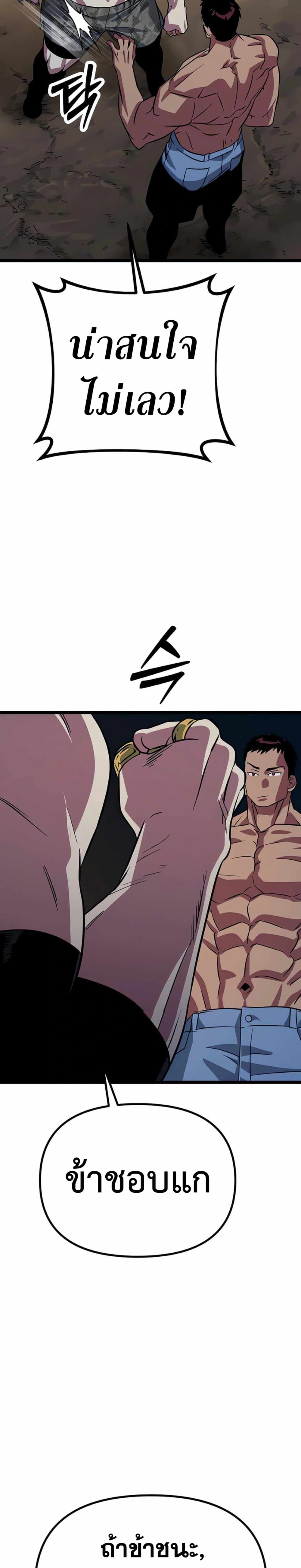 Seoul Station Barbarian page 22