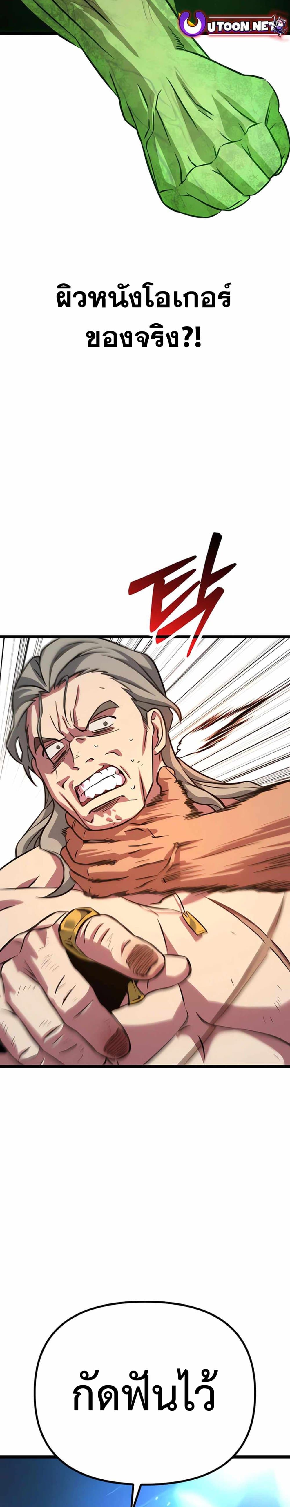 Seoul Station Barbarian page 37
