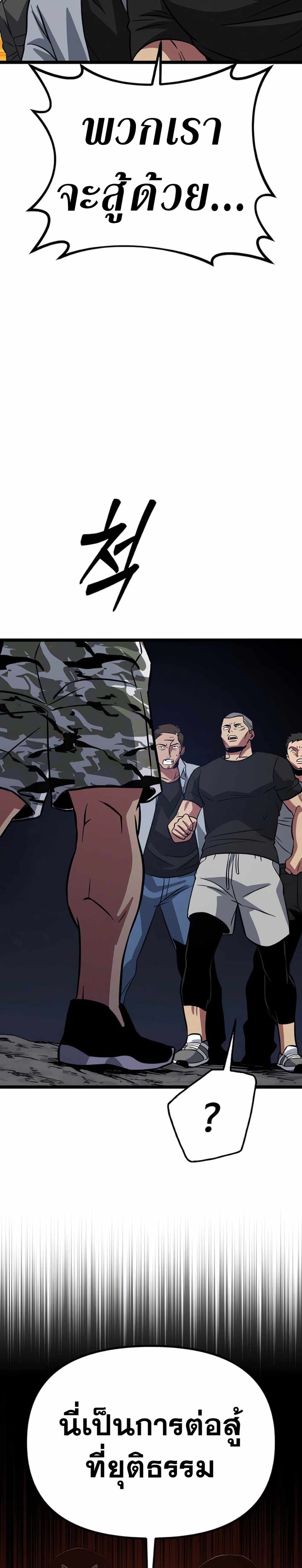 Seoul Station Barbarian page 39