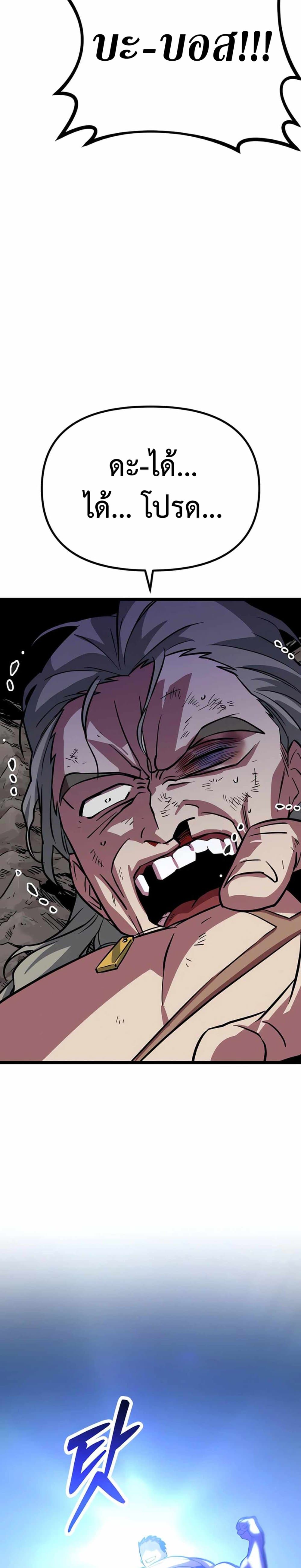 Seoul Station Barbarian page 44