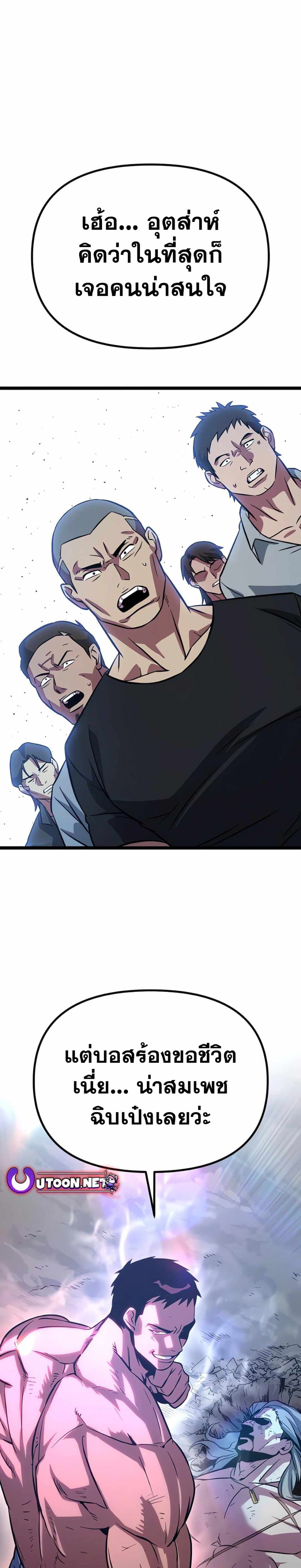 Seoul Station Barbarian page 47