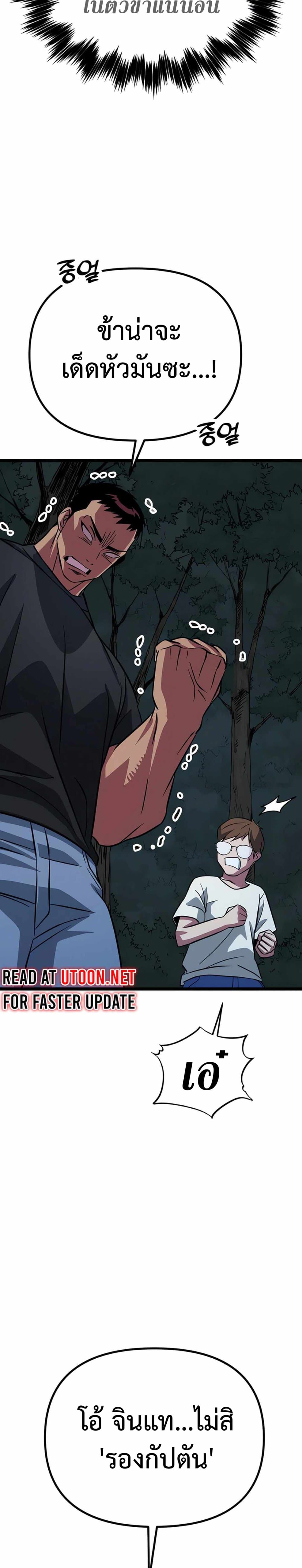 Seoul Station Barbarian page 56