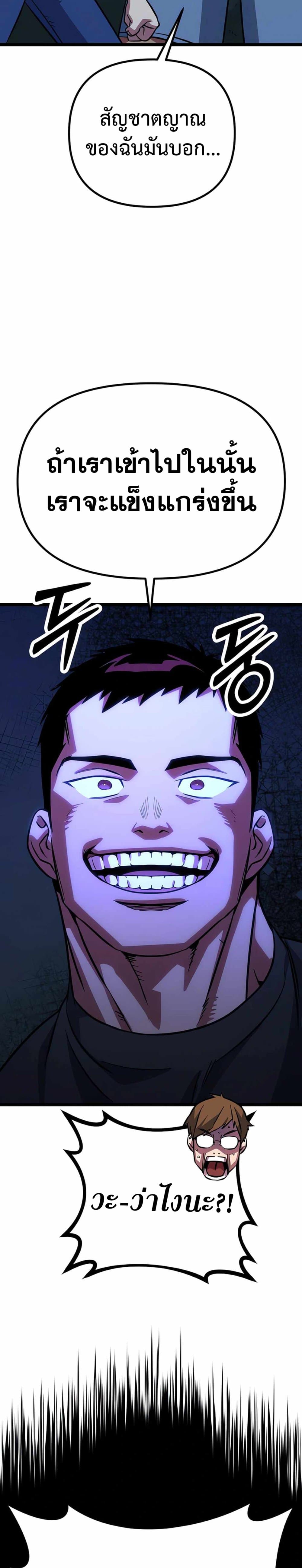 Seoul Station Barbarian page 60