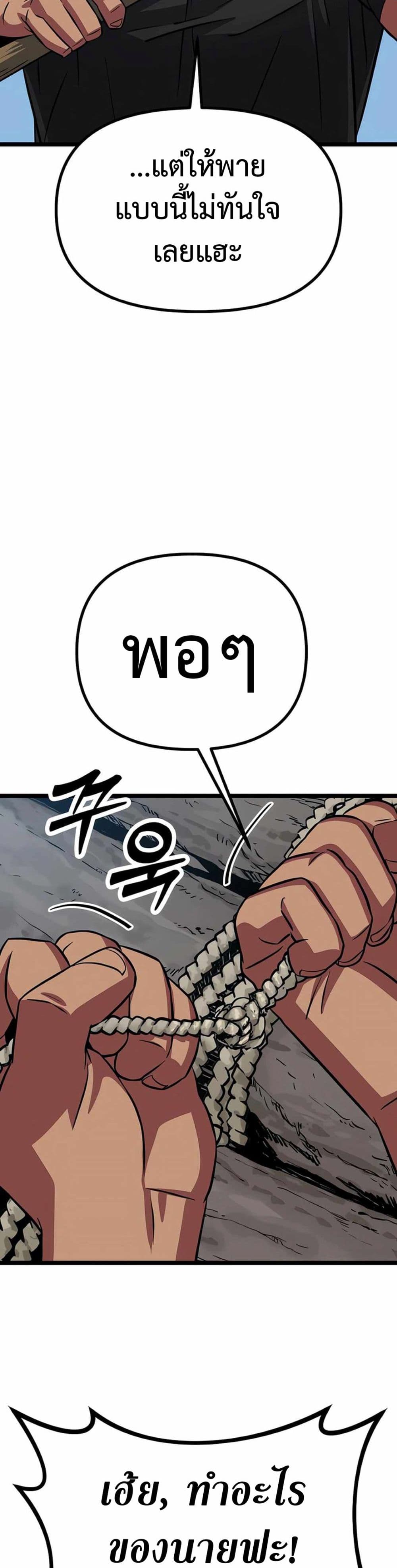Seoul Station Barbarian page 15