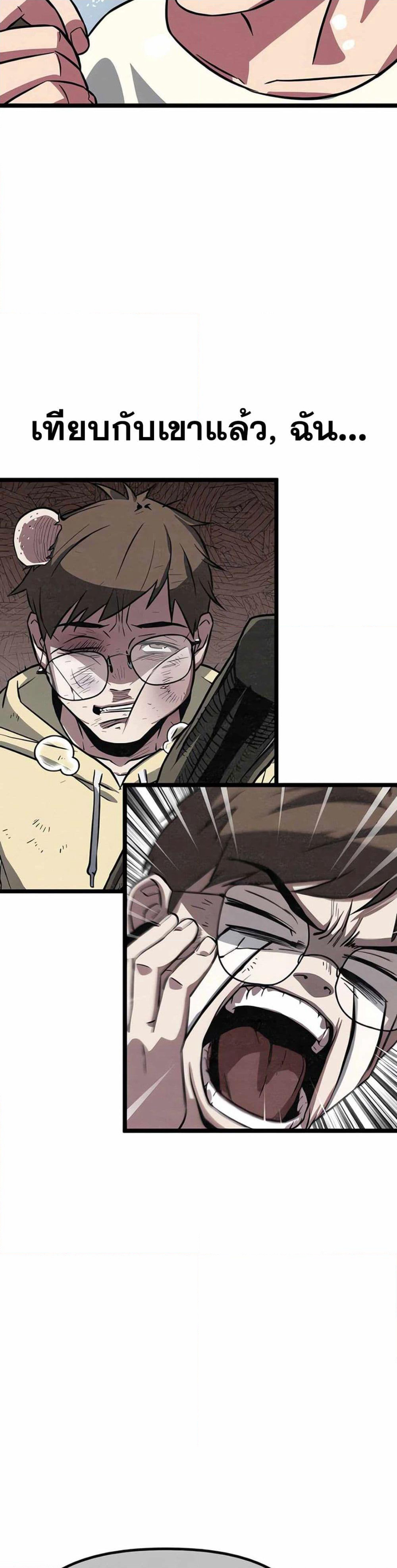 Seoul Station Barbarian page 20