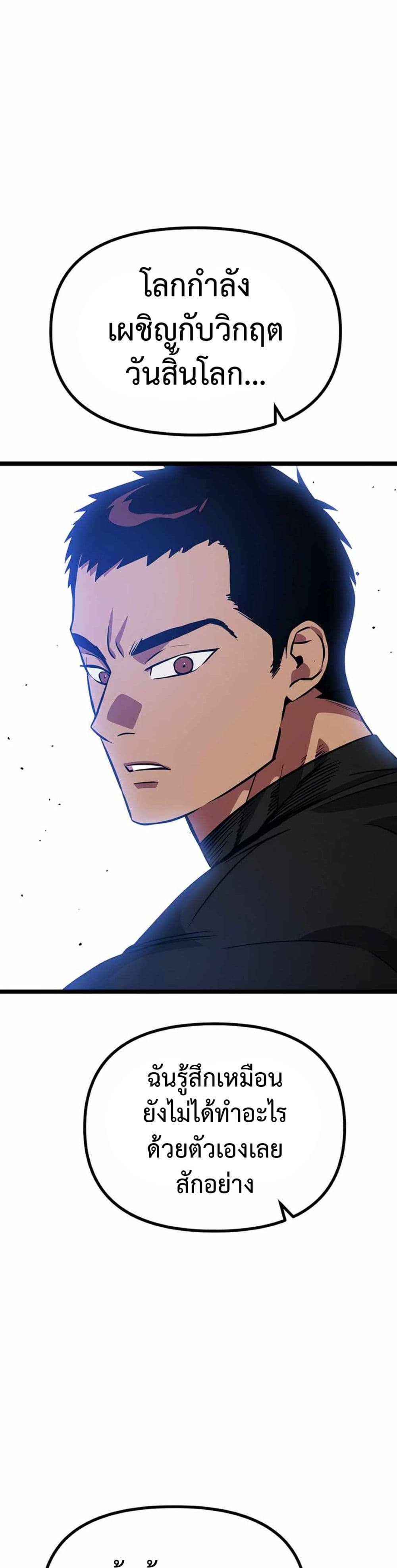 Seoul Station Barbarian page 26