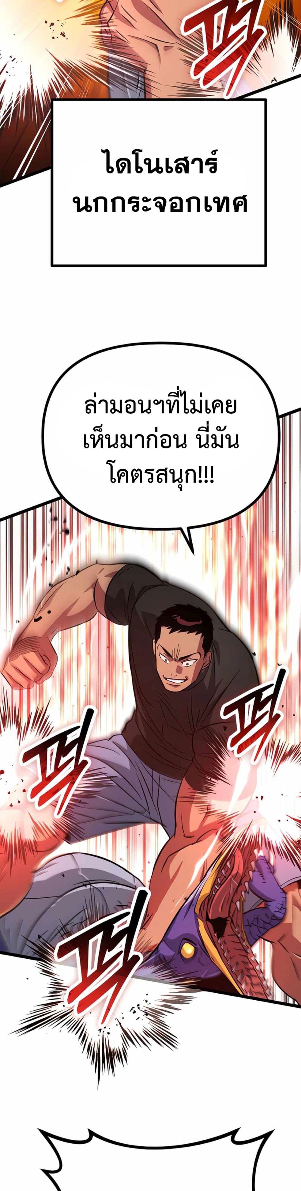 Seoul Station Barbarian page 29