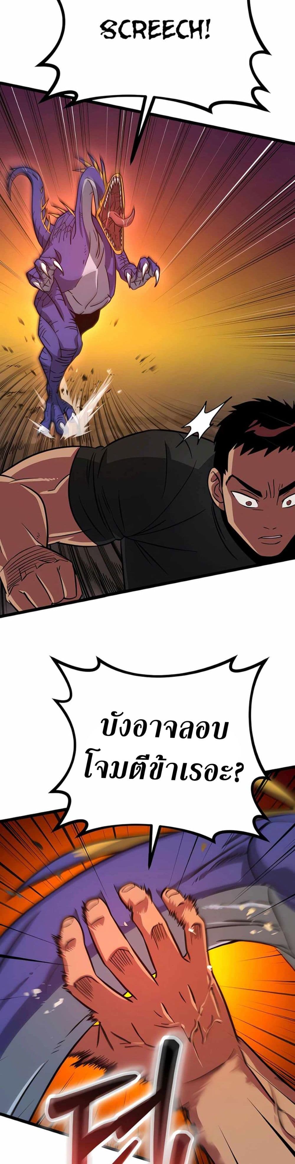 Seoul Station Barbarian page 30
