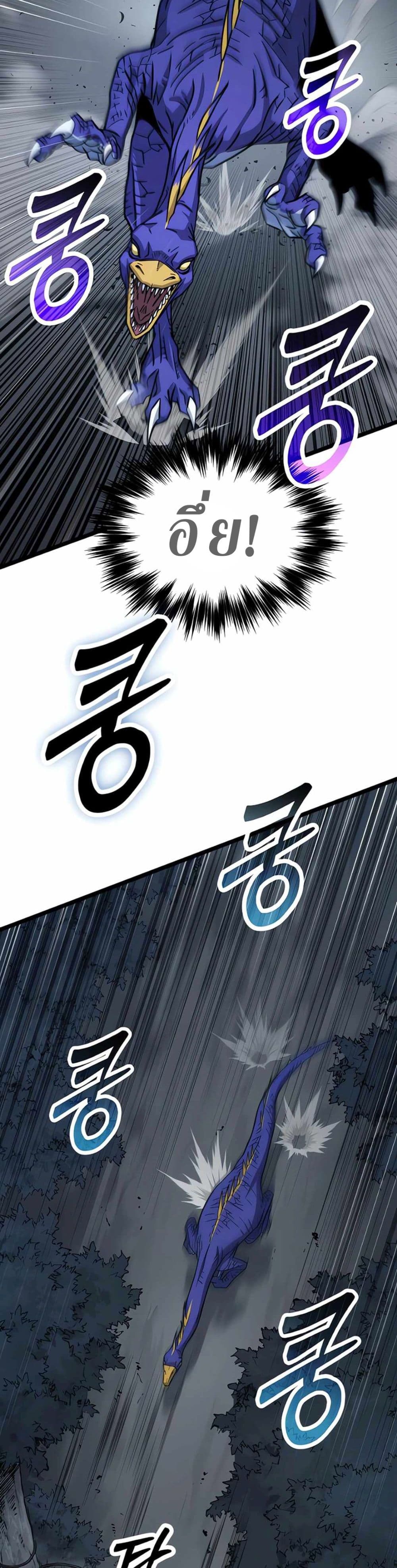 Seoul Station Barbarian page 40