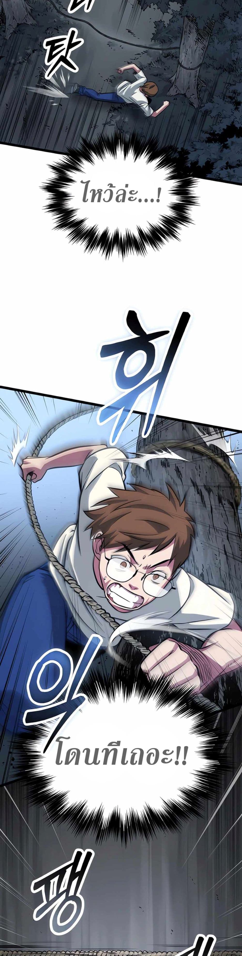 Seoul Station Barbarian page 41