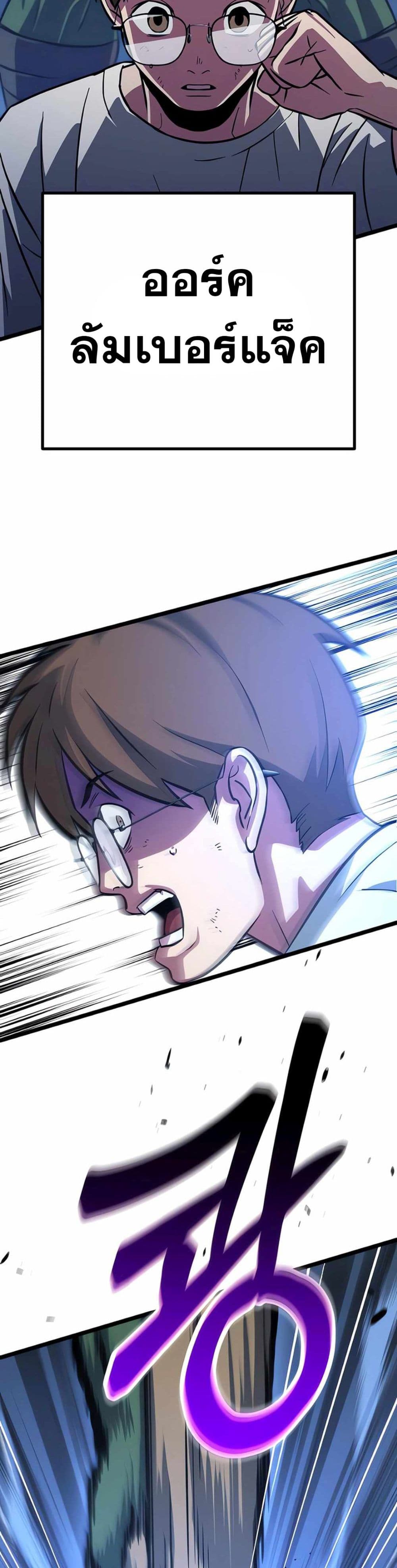 Seoul Station Barbarian page 48