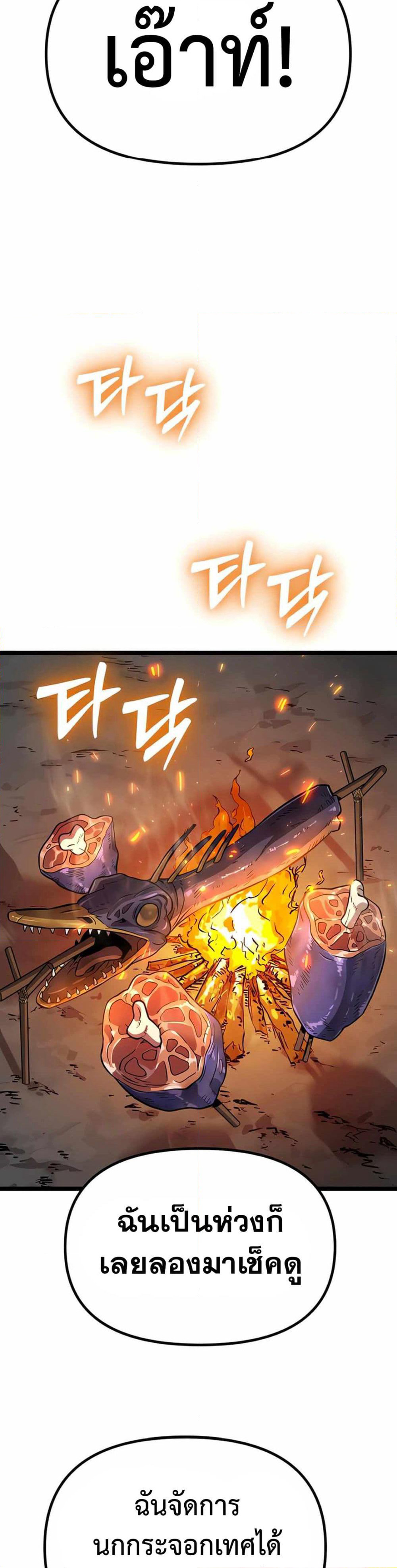 Seoul Station Barbarian page 57