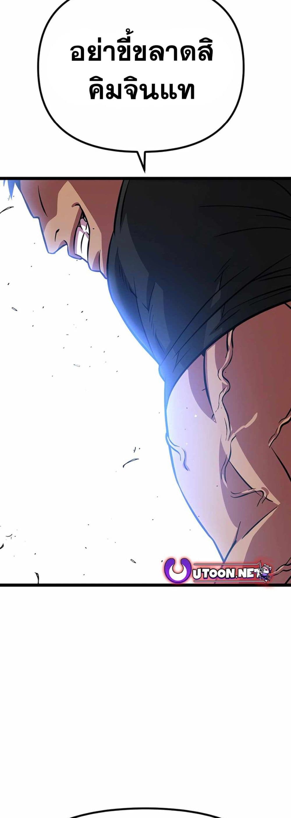 Seoul Station Barbarian page 4