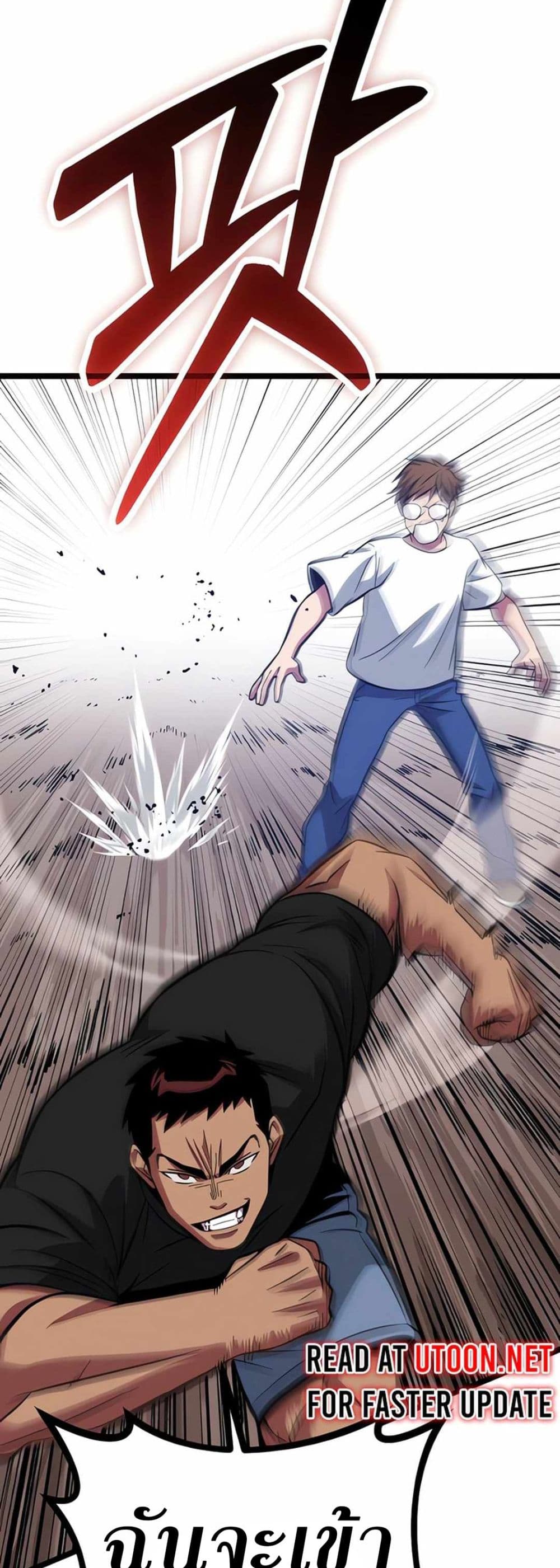 Seoul Station Barbarian page 7