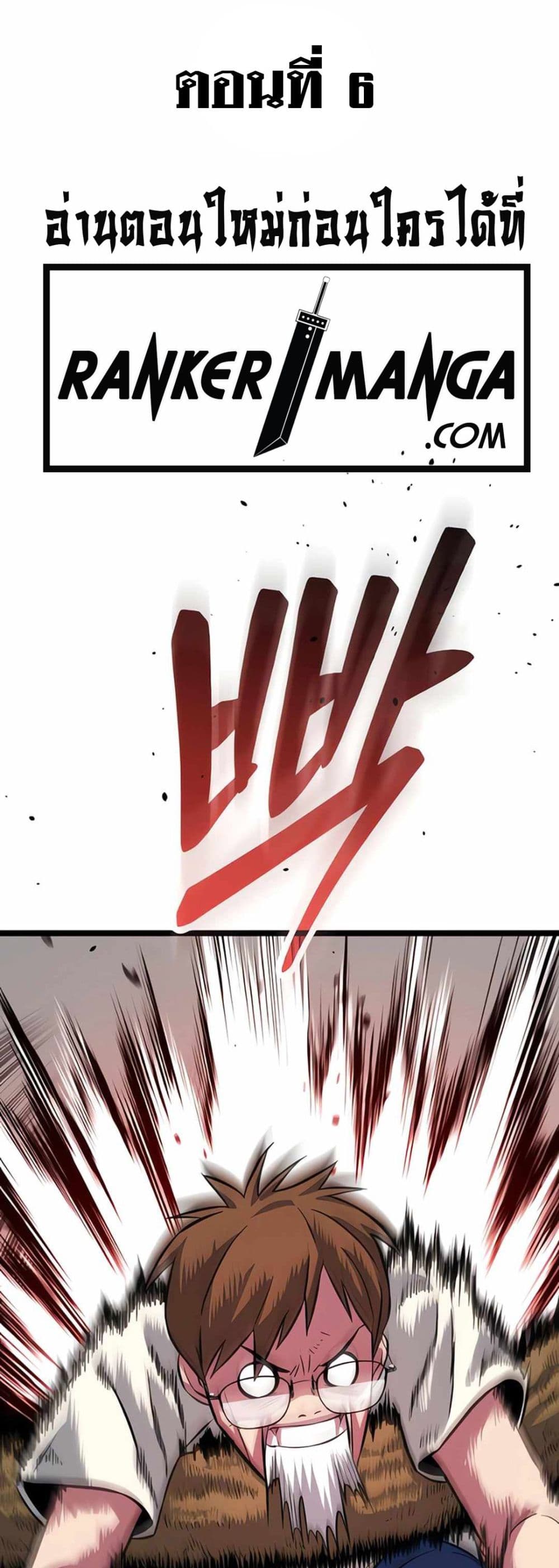 Seoul Station Barbarian page 21