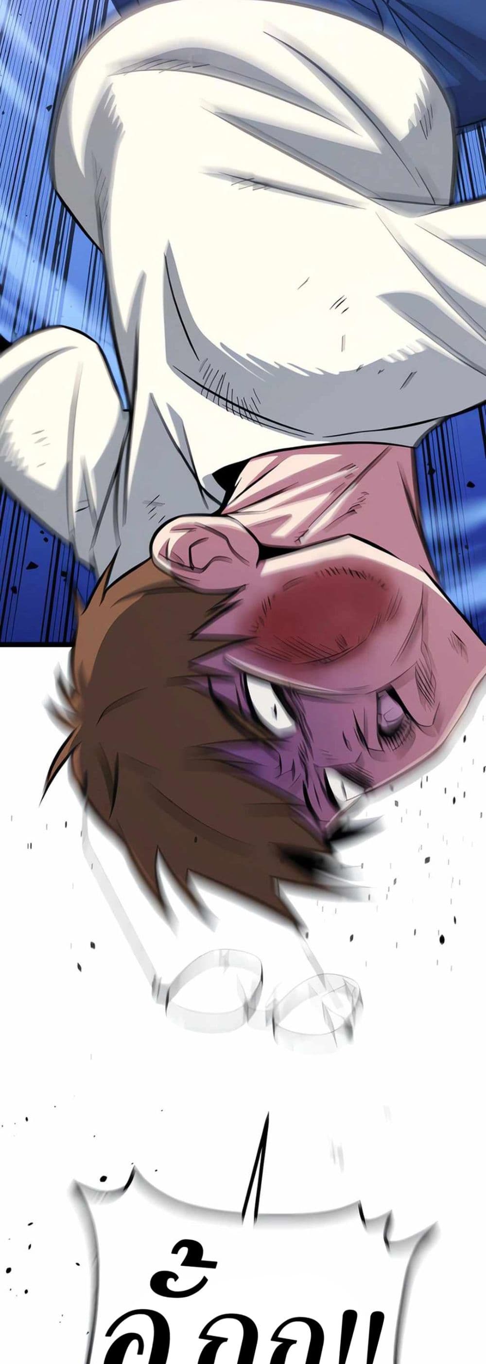 Seoul Station Barbarian page 33