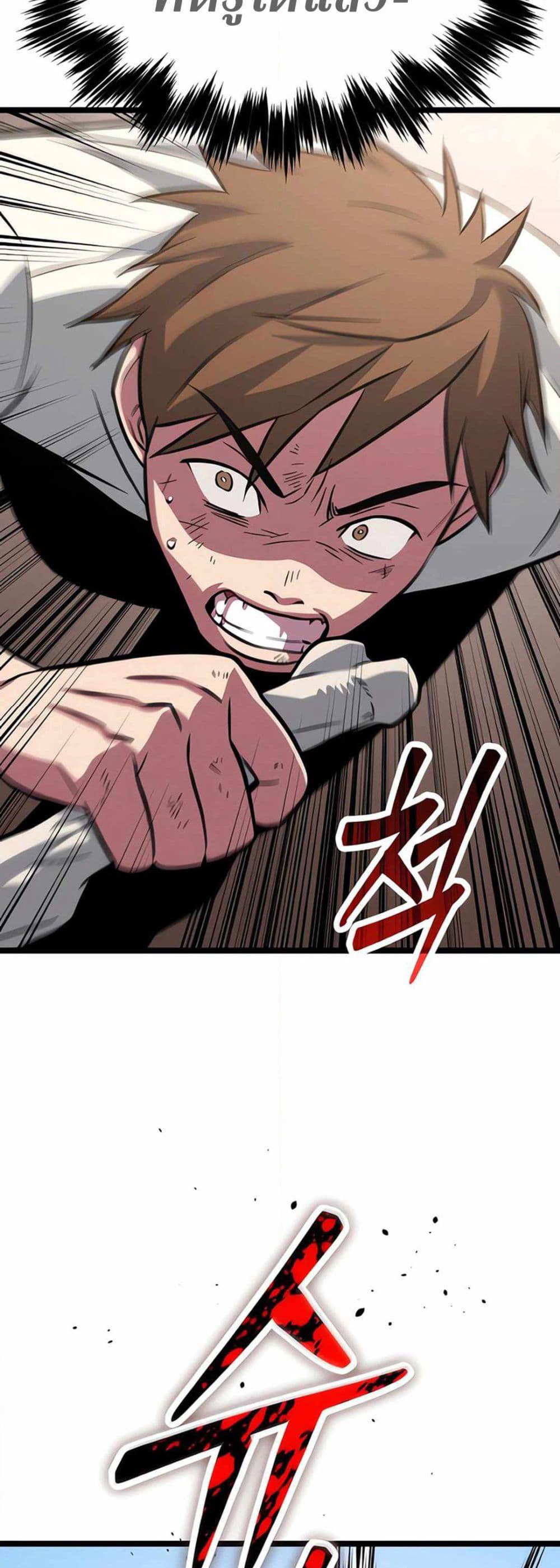 Seoul Station Barbarian page 42