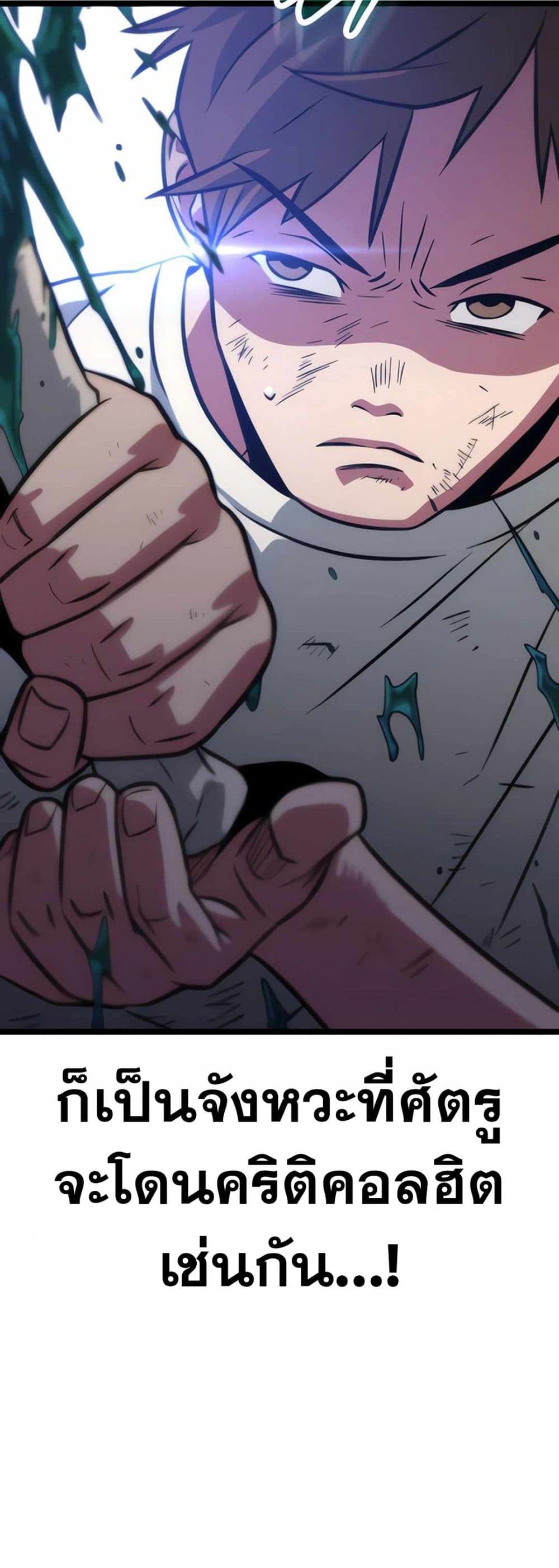Seoul Station Barbarian page 45