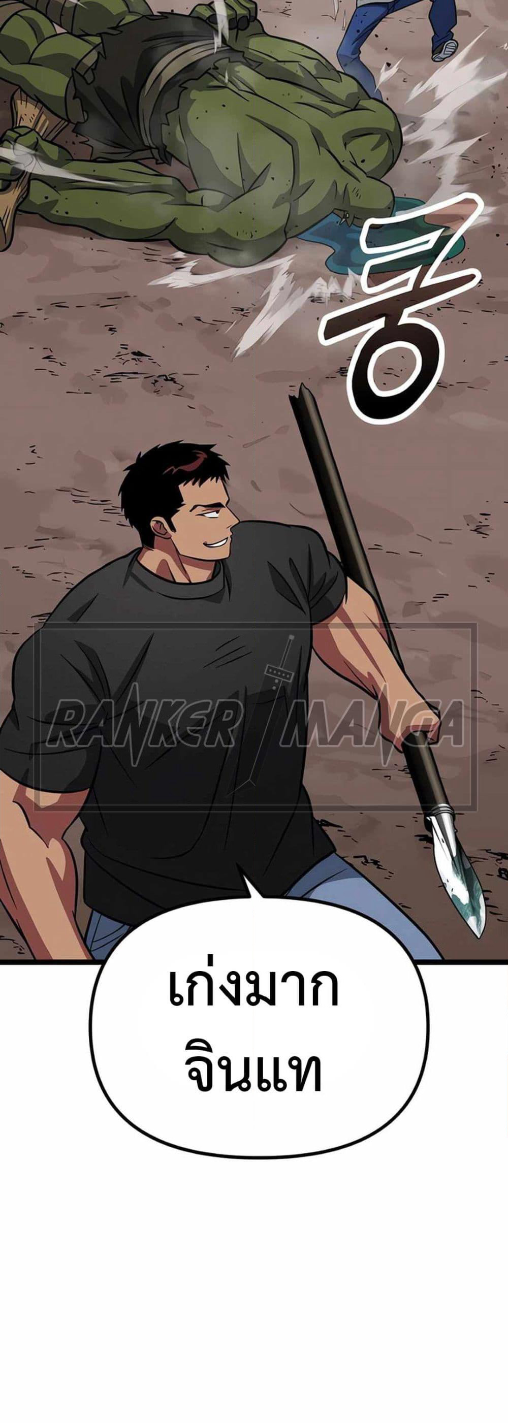 Seoul Station Barbarian page 47