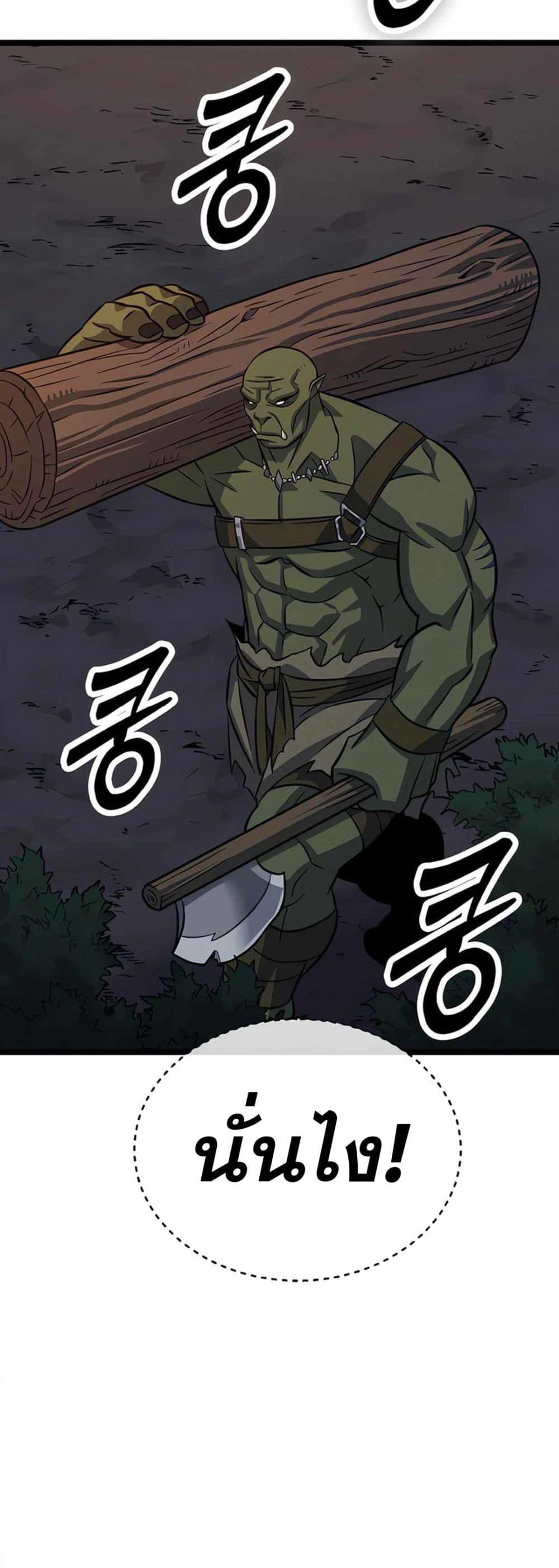 Seoul Station Barbarian page 60