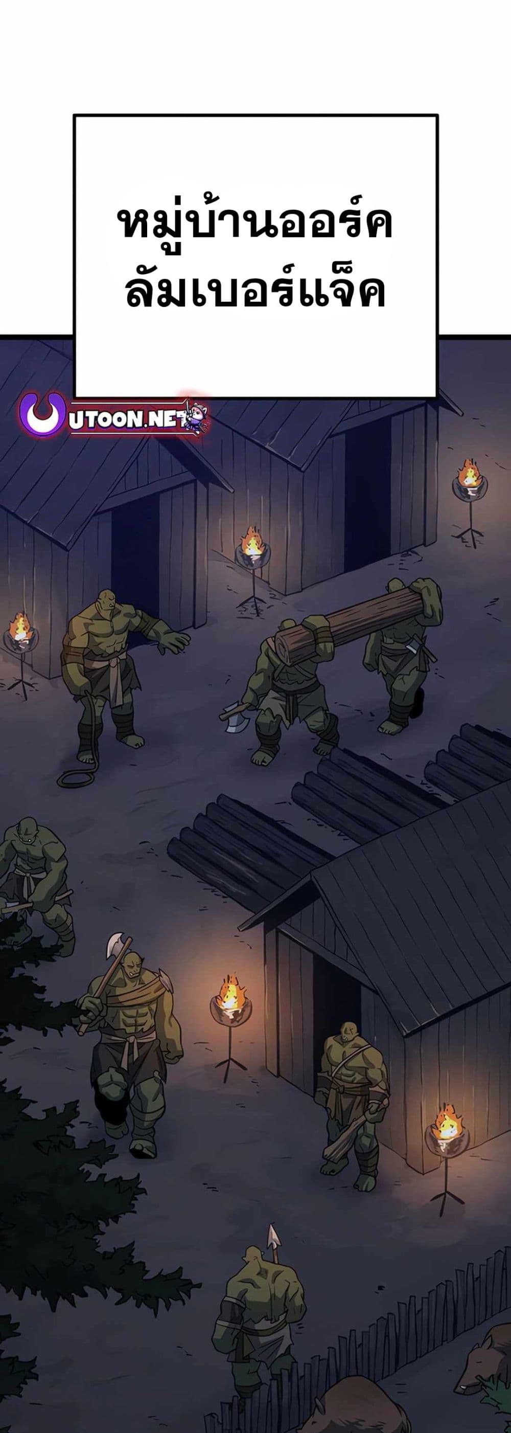 Seoul Station Barbarian page 61