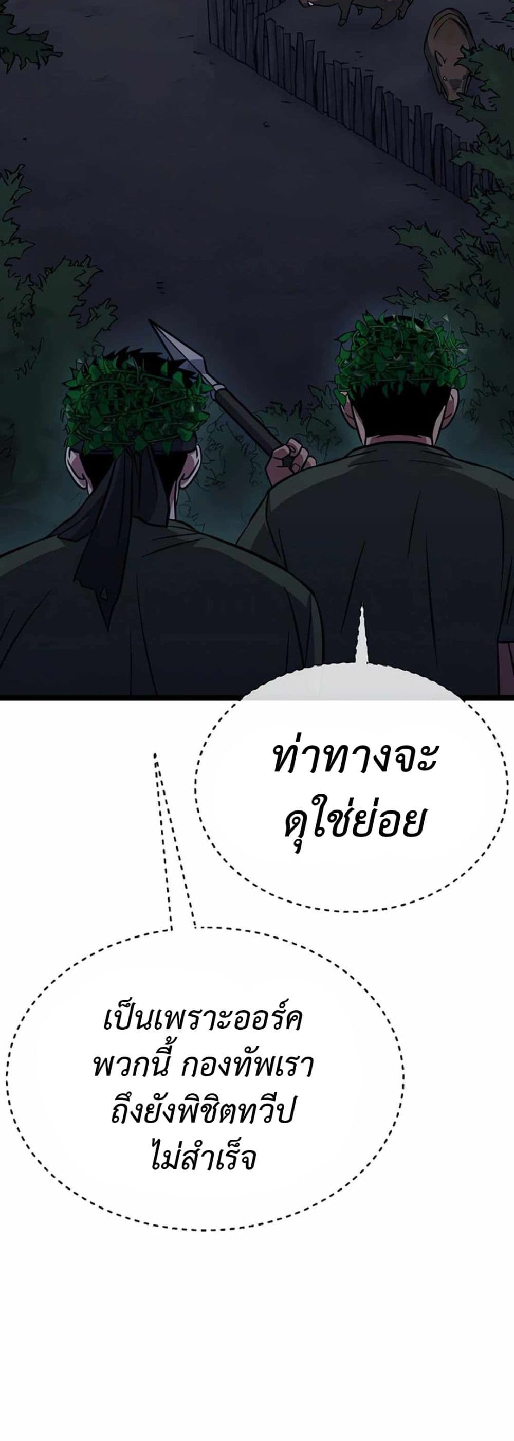 Seoul Station Barbarian page 62