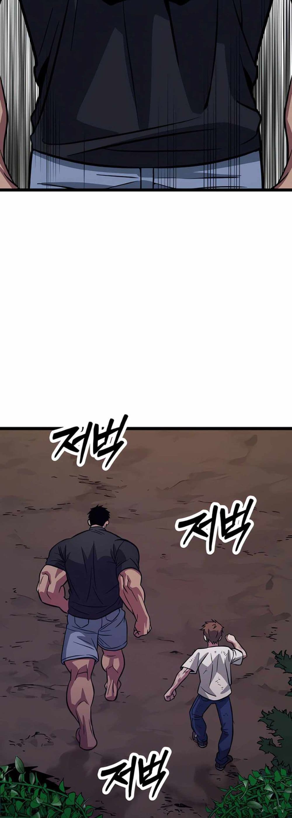 Seoul Station Barbarian page 72
