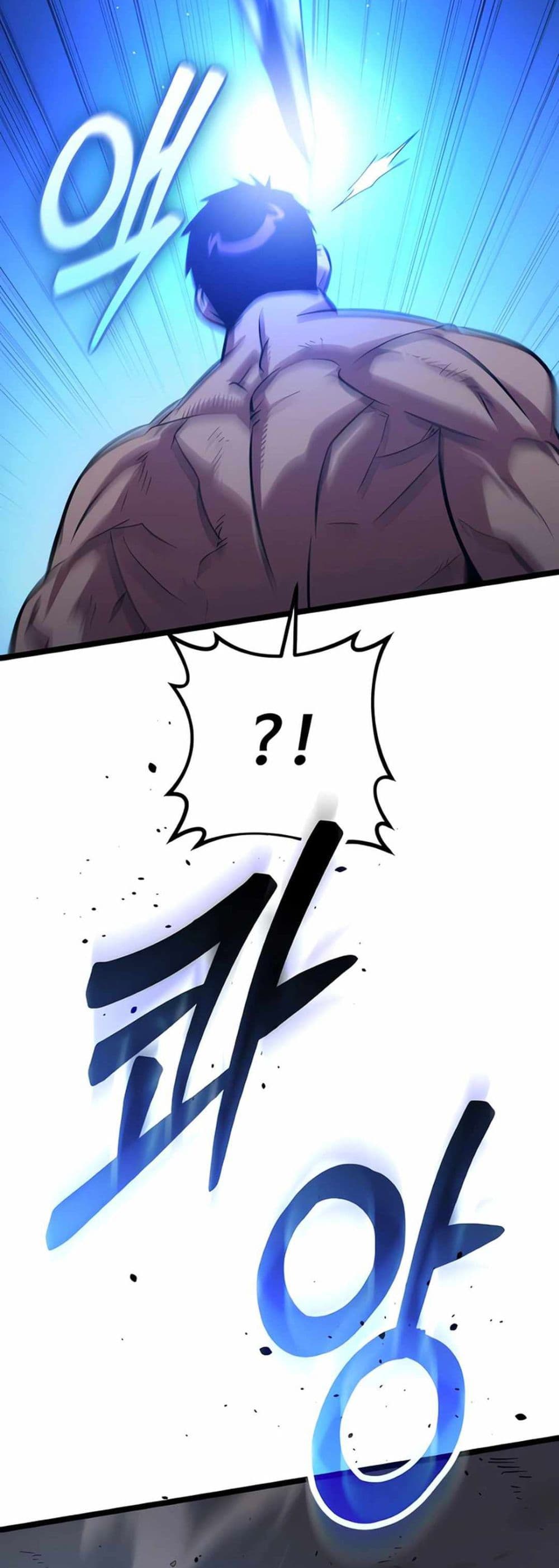 Seoul Station Barbarian page 84