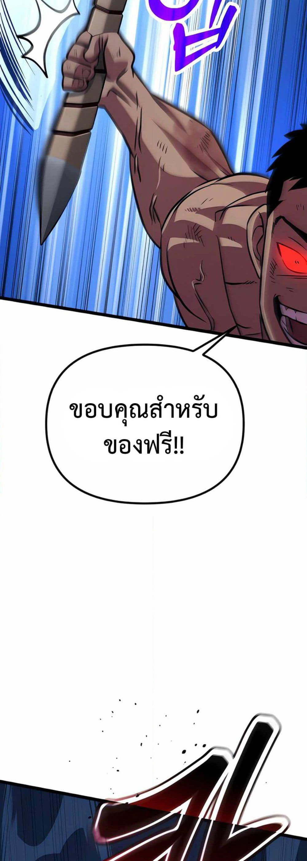 Seoul Station Barbarian page 93