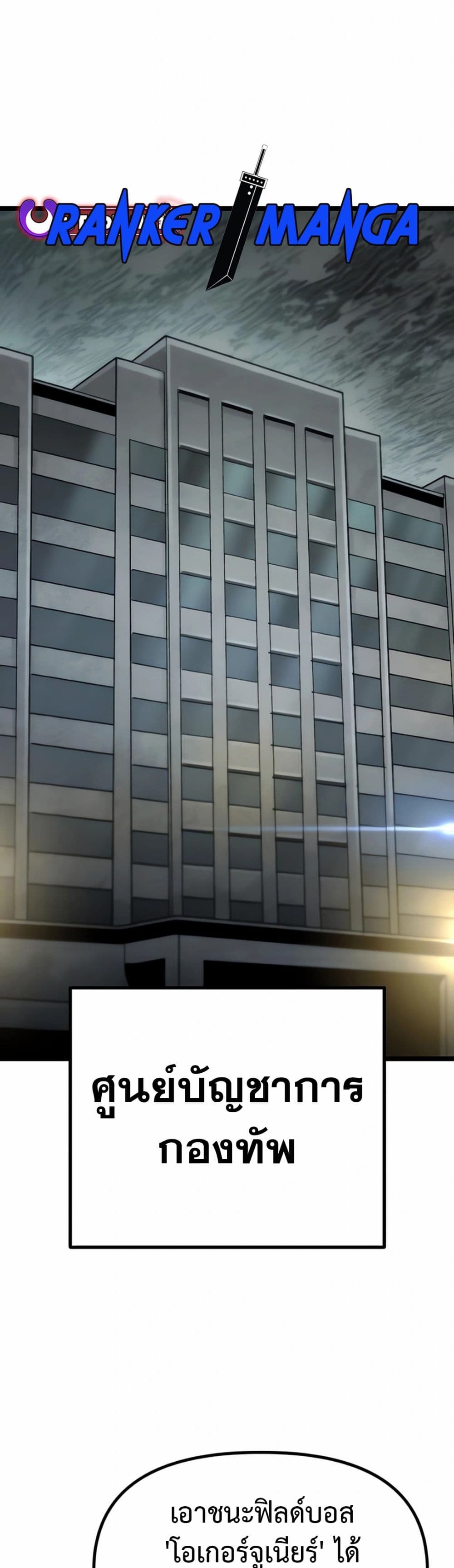 Seoul Station Barbarian page 2