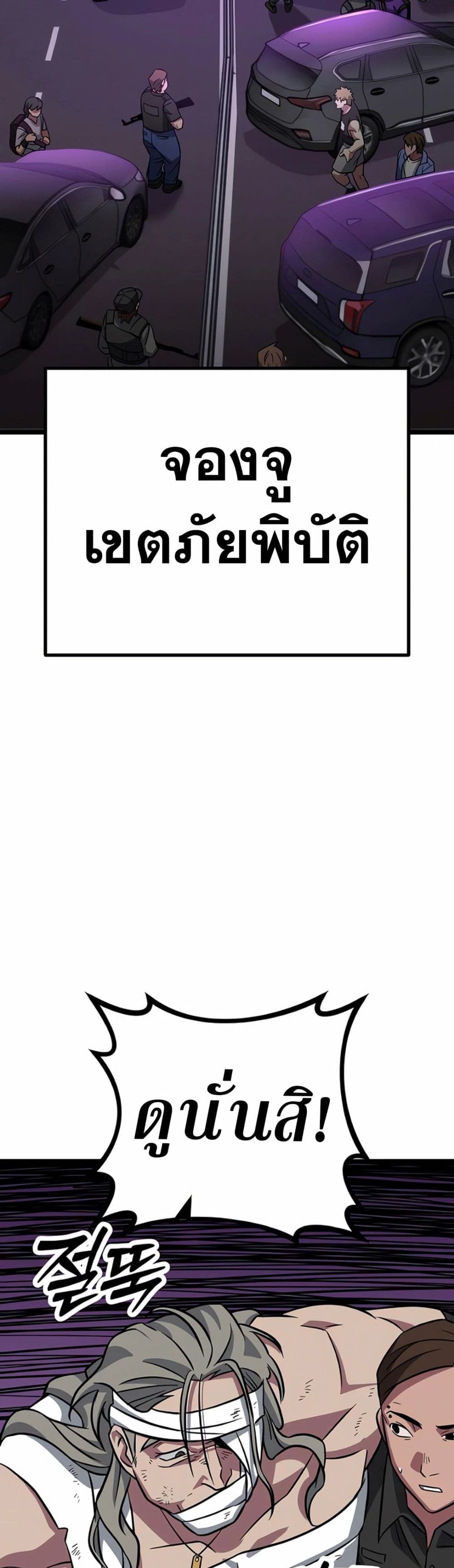 Seoul Station Barbarian page 14