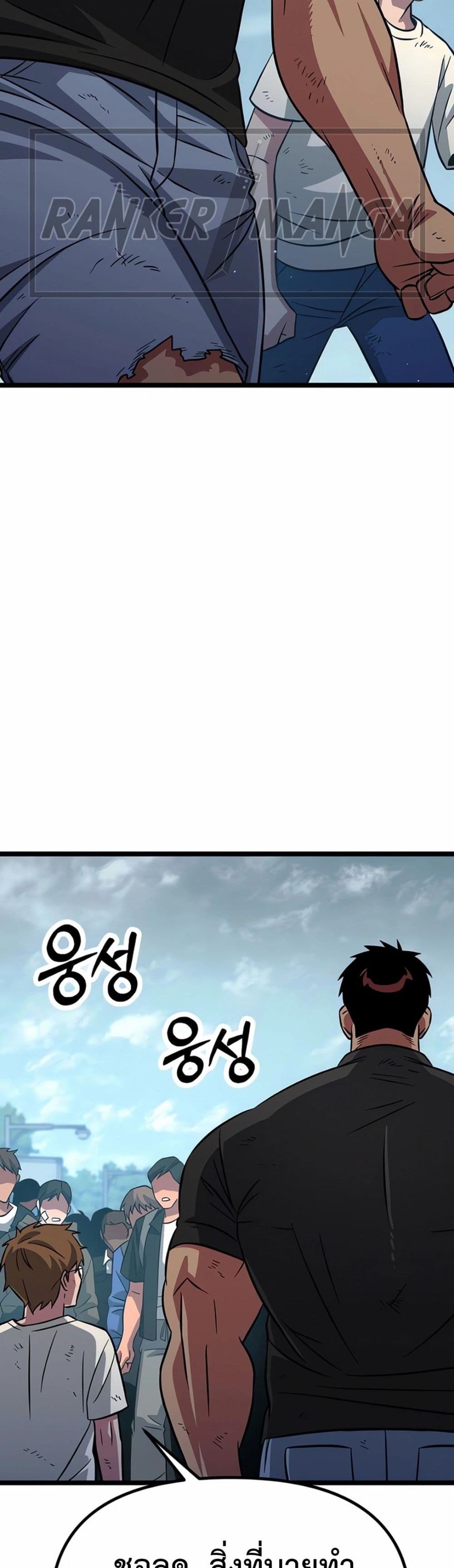 Seoul Station Barbarian page 17