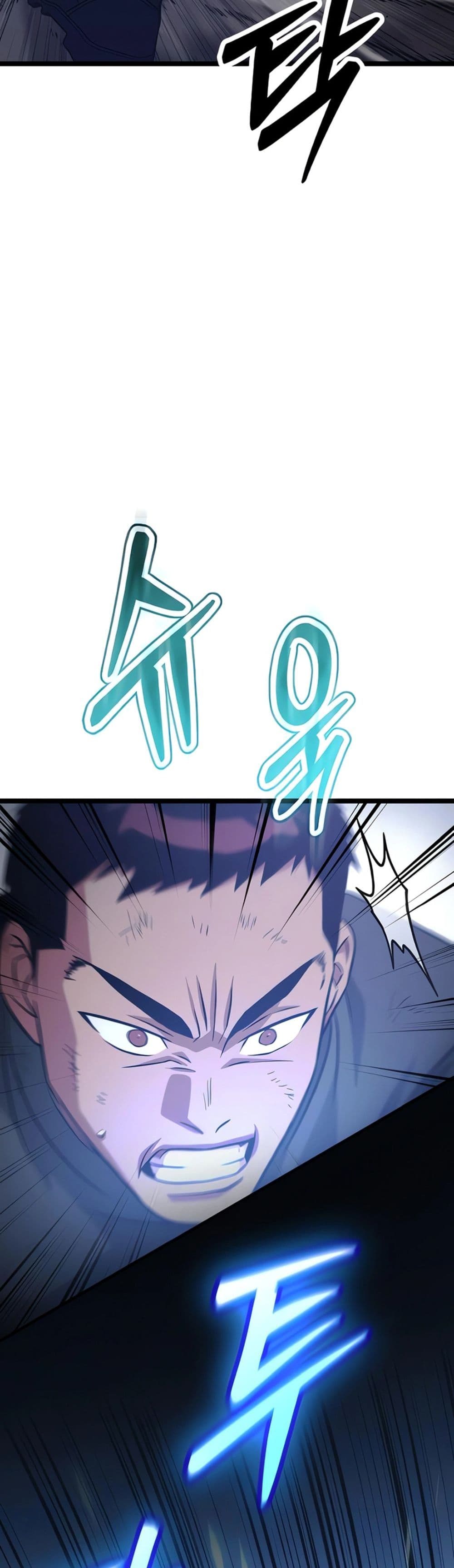 Seoul Station Barbarian page 32